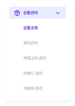 기준정보관리
